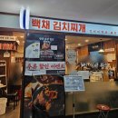 쥬씨수서역점