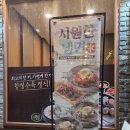 부추순대국 | 압구정 밥집 보승회관 압구정로데오역점 24시 식당 순대국 후기