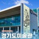화랑유원지_경기도미술관주변 이미지