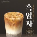 우주라이크 커피 이미지