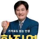 가격표도 없는 인생 황진영(원곡) 2024신곡가사 이미지