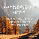 타마고유학센터