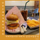 더무거버거 | 당진 수제버거 햄버거 맛집 커피빅 &amp; 더무거버거 당진시청본점