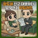 한경세무법인 - 송파구 올림픽로 342 | 2026 미래에셋 미국주식 양도소득세 신고 대행 신청부터 납부까지 처음 이용해본 후기