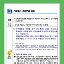 41. 소액(20불)샘플을 화물선으로 탁송하여 보낼 경우에도 간이통관이 가능한가요? 이미지