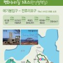 평화누리길 이미지