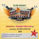 디엠학원 이미지