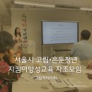 나로기획인쇄 | 그림책 강사 출강 후기 | 서울시 고립·은둔청년 지킴이 양성교육 자조모임 그림책 테라피(2-4회)