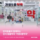 강서지금약국