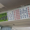 흥수식당 이미지