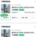 연플라잉 | 고양이 사냥본능 제대로 터진 장난감 플라잉스틱 후기
