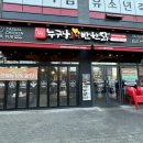 누구나홀딱반한닭 김포마산점
