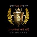우석수학 | 군산수학학원 영민 22, 23학년도 대학 입시 결과