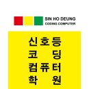KT AI IoT 주차 차단기~[신호등코딩컴퓨터학원][하남코딩교육][하남코딩학원][코딩자격증][하남컴퓨터]