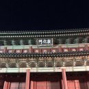 신하우스타공인중개사사무소 | 안국역 주차할 곳 추천, 아름다웠던 창덕궁 달빛기행 후기