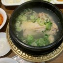 원조삼계탕집 이미지