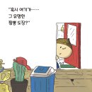 곰짬뽕