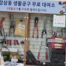 감삼동주민센터 이미지