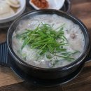 명가돈돈국밥