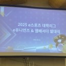 마케팅E | e스포츠 대학리그 e유니언즈 홍보/마케팅 수료 후기