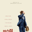 미스터씨 이미지