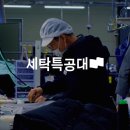 부부세탁소 | 패딩 세탁 비용 | 세탁소 말고 비대면 앱 세탁 특공대! (비용, 과정)
