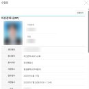 신도림중학교 | 자산관리사(FP) 2주 합격 후기