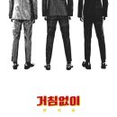 "대체불가 매력"…세븐틴 유닛 부석순, 오늘(21일) '거침없이' 발매 이미지