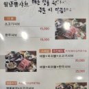 샤브마니아 광양점 이미지