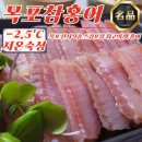 목포참홍어 이미지