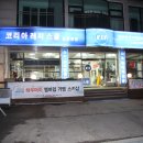 용평레져스쿨 티스토리