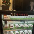 칼봉산휴양림펜션 | [가평]힘찬장어 풍천민물장어직판장:: 가평 시내 장어 내돈내산 후기, 주차, 가격