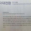 송자대전판 Daum카페