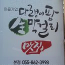 토속마을민박