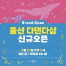 (주)네오비전코리아 | 다댄다샵 제1회 점주교육