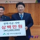 구미시산림조합