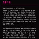 다시추는춤 함께추는 춤 | [연극] 죽음의 집 - 살아있는 동안엔 춤을 추는 것이오