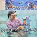 주식회사 제이앤아이 | 을왕리 제이앤파크호텔 키즈룸 아기랑 키즈풀 수영장 준비물과 조식