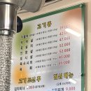 함평주물럭