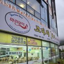 마린보이코다리1번가 - 천안시 서북구 서부대로 319-4 | 마린보이코다리1번가