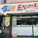 은지마차 이미지