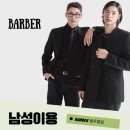 남성컷트샵블루 네이버블로그