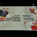 군위 사라온 이야기마을 -벽화작업 이미지