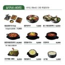 상구네돼지구이울산
