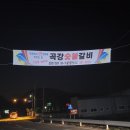 곡강숯불갈비 네이버블로그