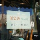 9595뒷고기