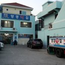 망경횟집 이미지