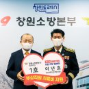 의창소방서(동읍119안전센터) 이미지