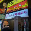 광화문 옥상포차