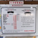 애월리순메밀막국수
